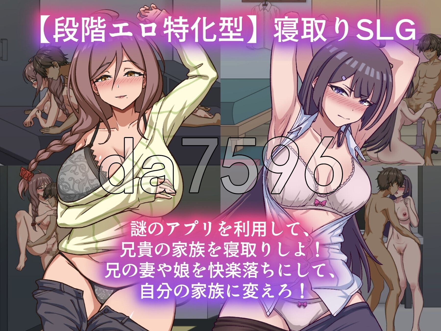 [日式SLG/新作] NTR家族 内嵌AI汉化版 [1.50G/多空转百度微云]