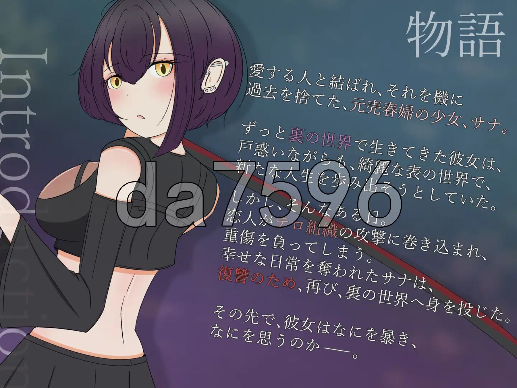 [日式RPG/新汉化] 遮光 —污浊缠身的少女与流光溢彩的堕落之都 遮光 ―手垢まみれの少女と、輝く堕落の街―  Tainted Light AI汉化步兵版 [