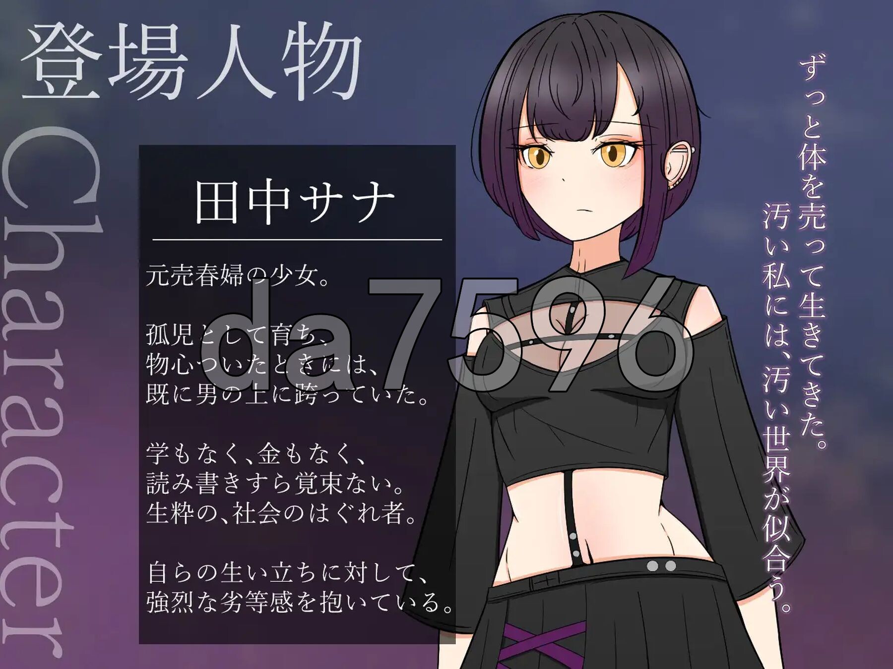 [日式RPG/新汉化] 遮光 —污浊缠身的少女与流光溢彩的堕落之都 遮光 ―手垢まみれの少女と、輝く堕落の街―  Tainted Light AI汉化步兵版 [