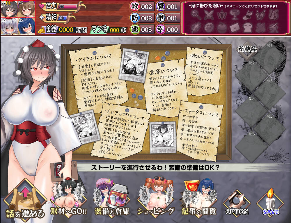 [RPG汉化PC安卓作弊]射命丸的人生终结特辑 [FM/BD 1.58G]