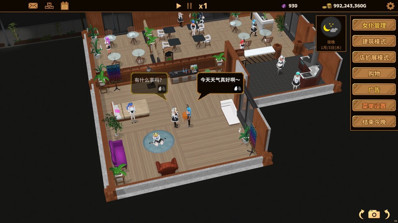 [SLG官中PC动态无码]扶她★咖啡店 Futanari★Coffee Shop v0.6.0 [FM/BD 409M]