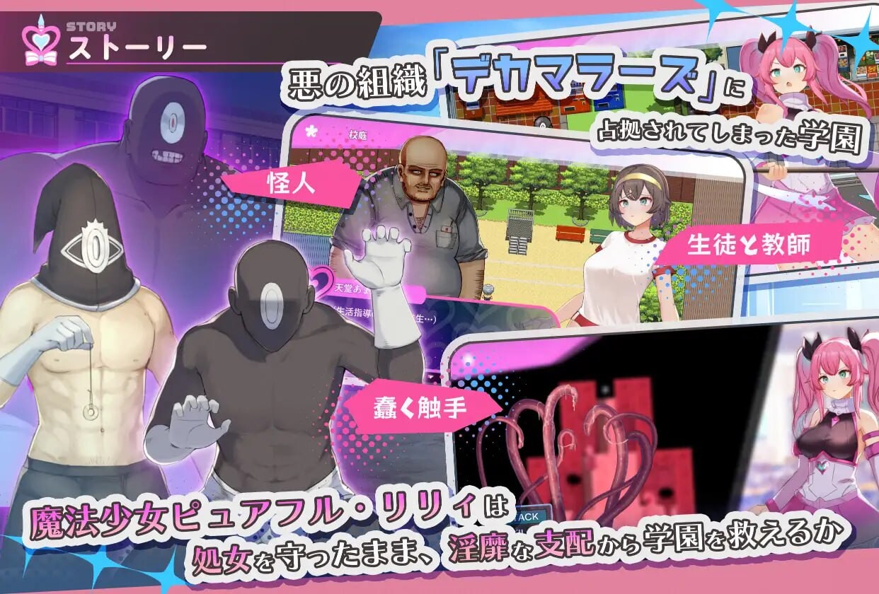 [RPG汉化PC恶堕]魔法少女纯真莉莉 魔法少女ピュアフル・リリィ   v1.00[FM/BD 960M]