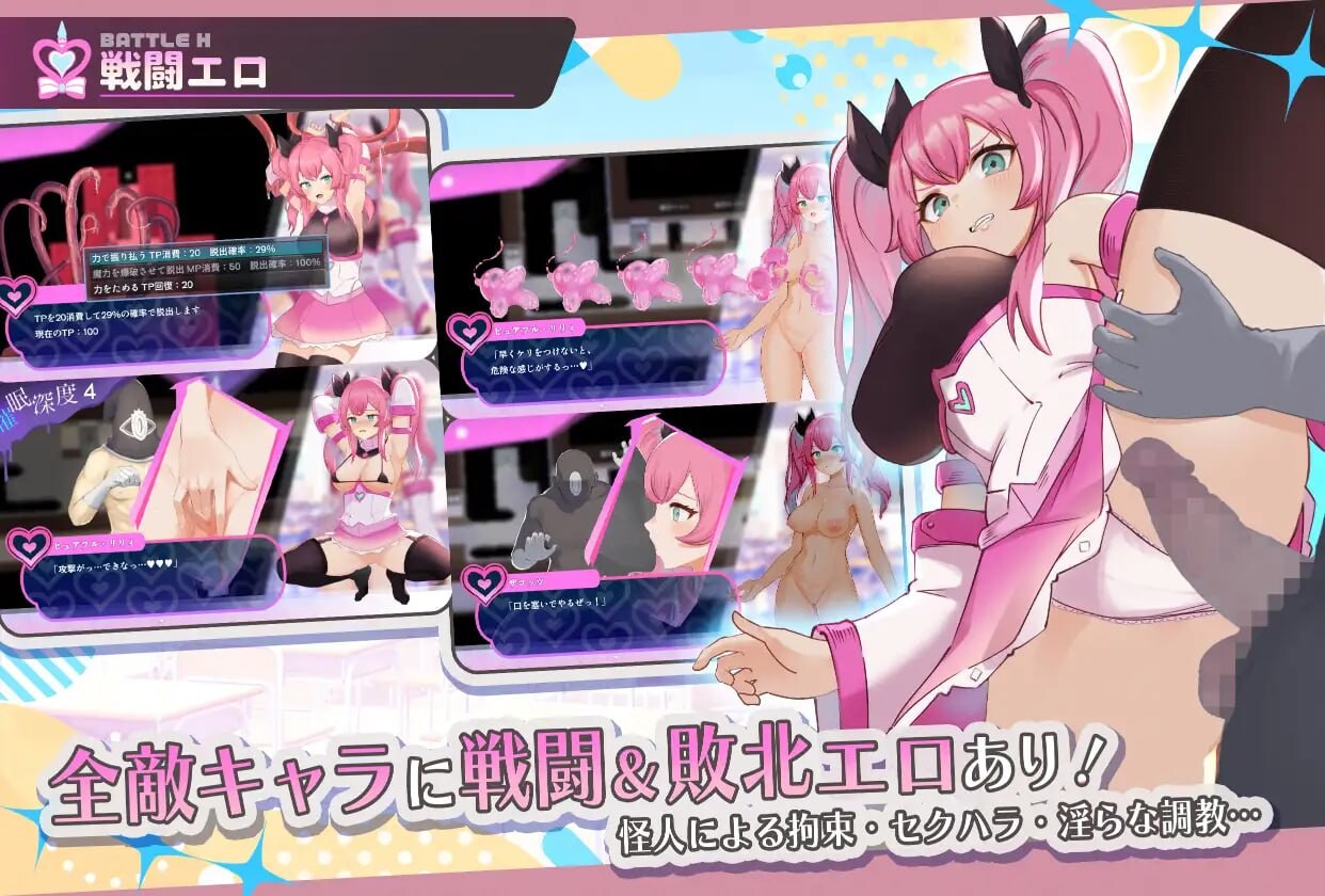[RPG汉化PC恶堕]魔法少女纯真莉莉 魔法少女ピュアフル・リリィ   v1.00[FM/BD 960M]