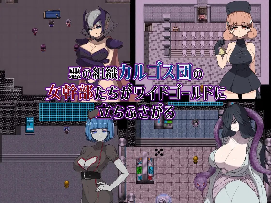 [RPG汉化PC]邪恶女干部任务0～英雄无法战胜女干部的理由 悪の女幹部クエスト0 ～ヒーローが女幹部に勝てない理由 [FM/BD 1G]