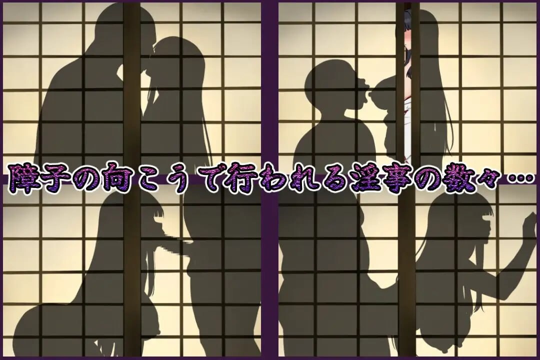 [RPG汉化PCNTR]伴侣村的淫习・弐 つがい村の淫習・弐[FM/BD 672M]