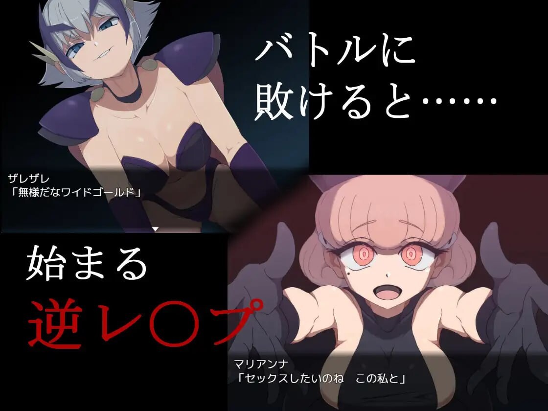 [RPG汉化PC]邪恶女干部任务0～英雄无法战胜女干部的理由 悪の女幹部クエスト0 ～ヒーローが女幹部に勝てない理由 [FM/BD 1G]