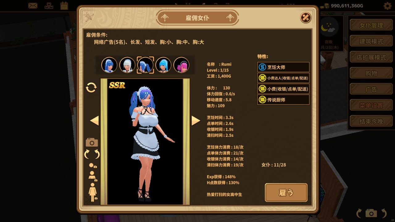[SLG官中PC动态无码]扶她★咖啡店 Futanari★Coffee Shop v0.6.0 [FM/BD 409M]