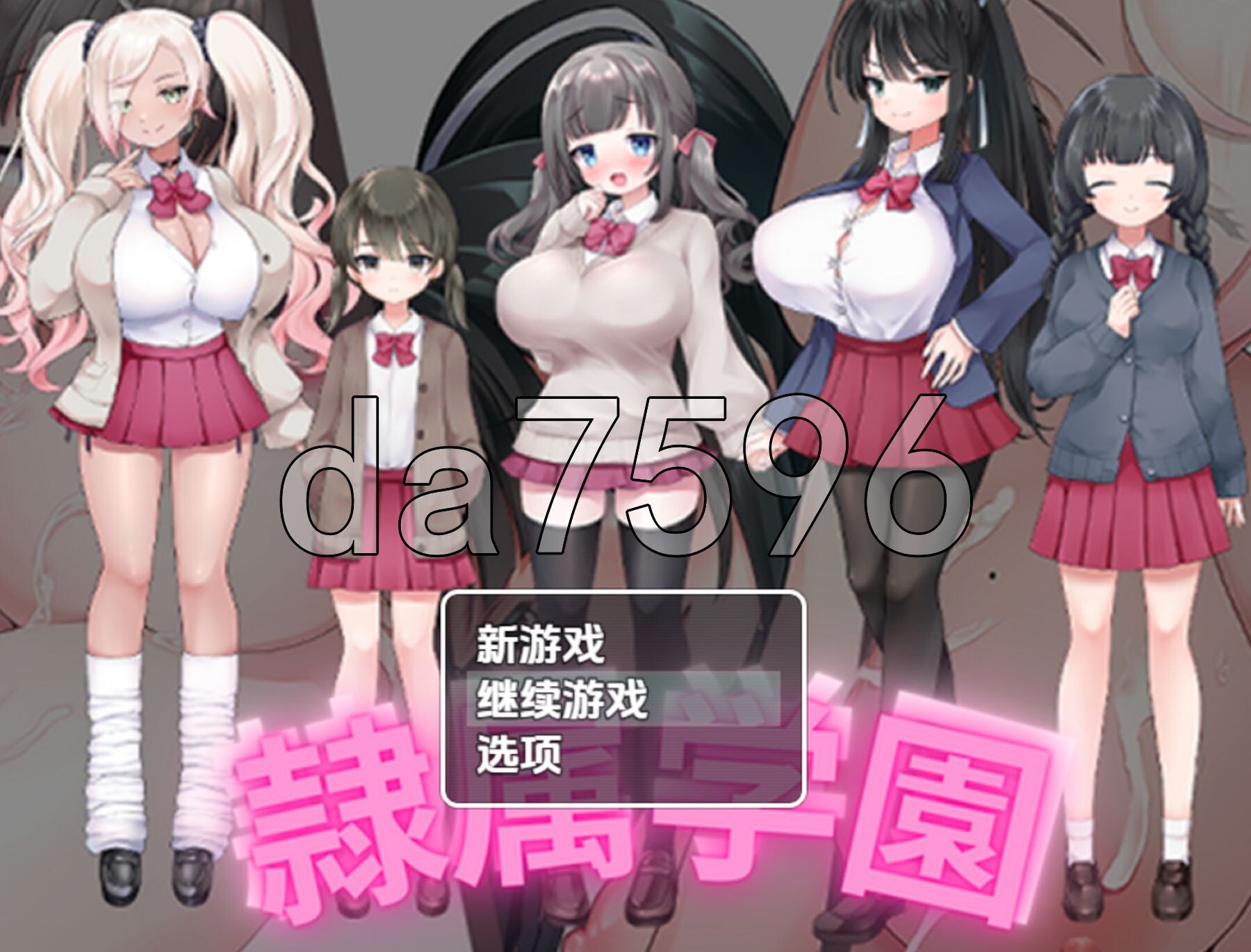 [日式RPG/新汉化] 奴隶学校 v1.0 PC+安卓 内嵌AI汉化版 [870M/多空转百度微云]