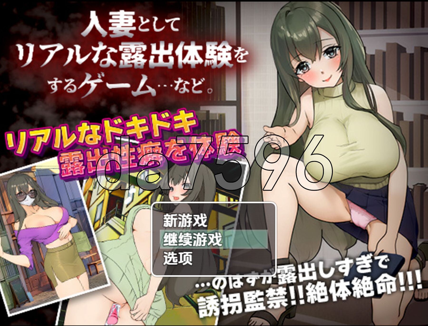 [日式RPG/新汉化] 已婚女子玩暴露游戏 v1.0 PC+安卓 内嵌AI汉化版 [310M/多空转百度微云]
