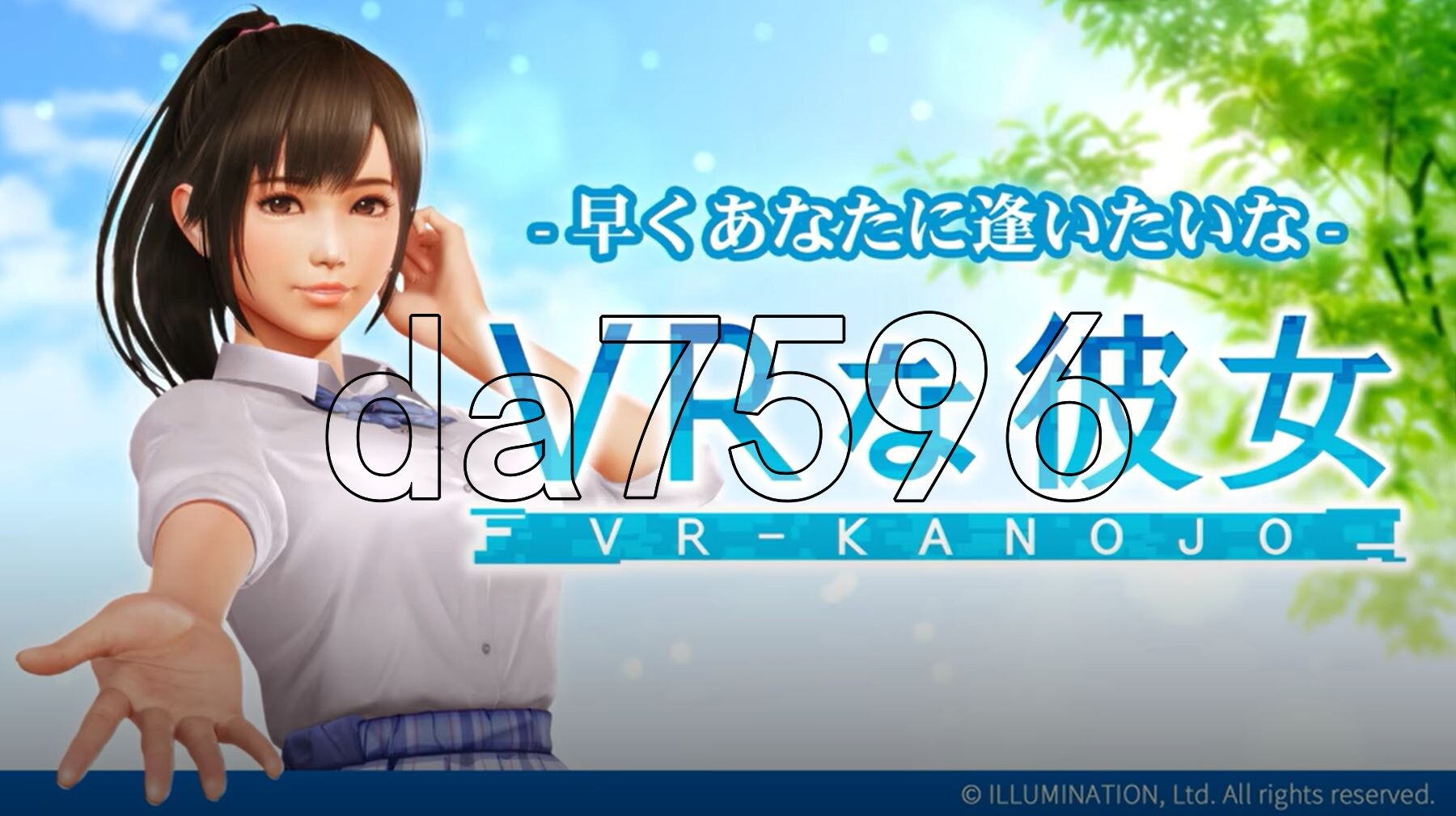 [日式3D/新作] VR女友 VR Kanojo VRカノジョ 官中版 [5.30G/多空转百度微云]