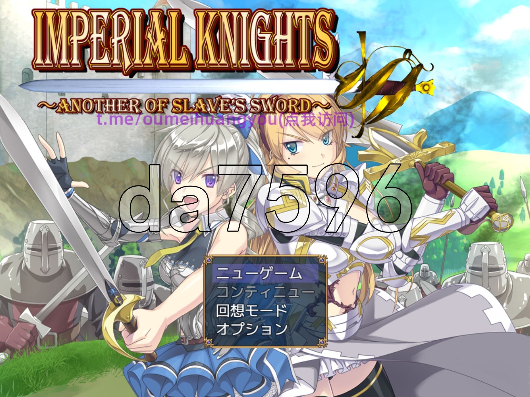 [日式RPG/新作] 帝国骑士 Imperial knights AI汉化版 [6.90G/多空转百度微云]