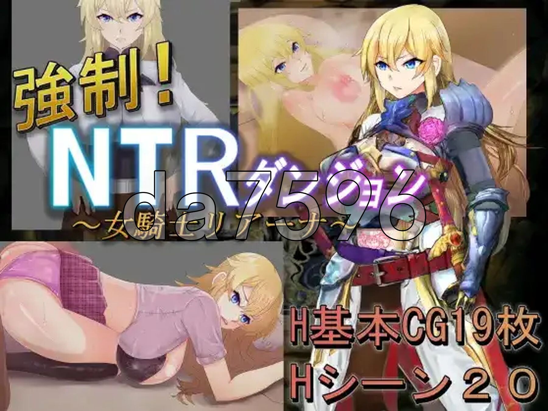 [日式RPG/新汉化] 女骑士蕾哈娜-NTR地下城 v1.0 PC+安卓 内嵌AI汉化版 [1.0G/多空转百度微云]