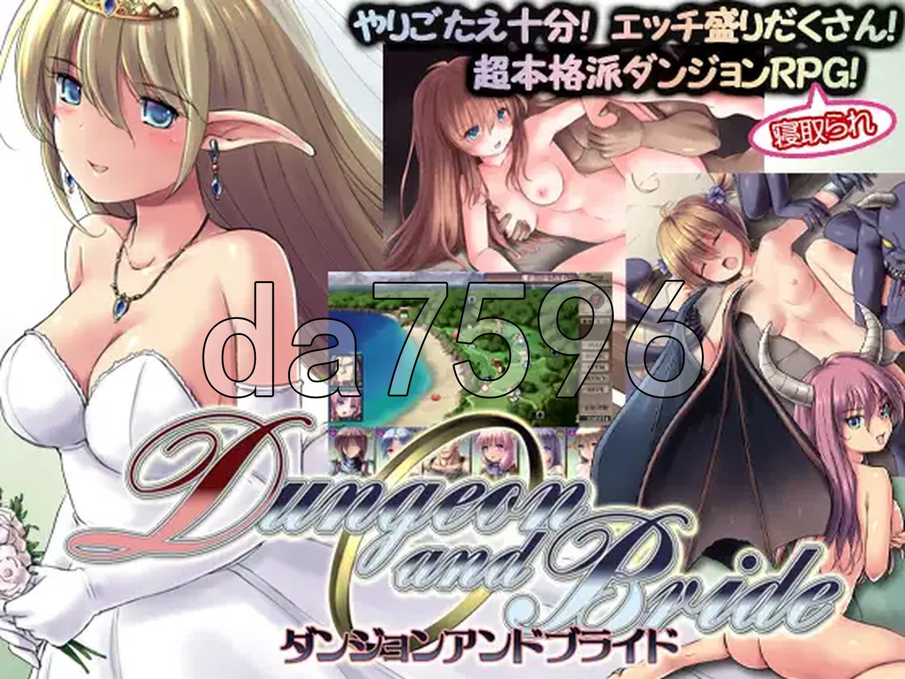 [日式RPG/新作] 地下城与新娘 ダンジョンアンドブライド Ver1.02 AI汉化版 [2.20G/多空转百度微云]