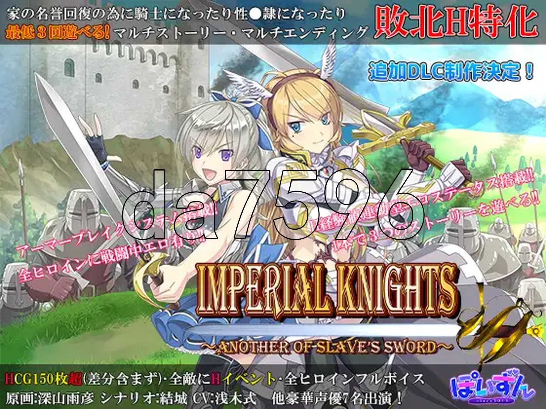 [日式RPG/新作] 帝国骑士 Imperial knights AI汉化版 [6.90G/多空转百度微云]
