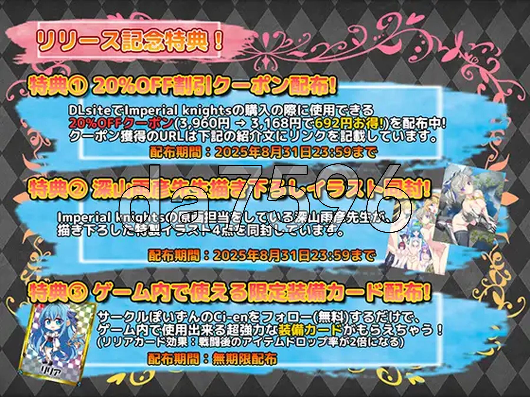[日式RPG/新作] 帝国骑士 Imperial knights AI汉化版 [6.90G/多空转百度微云]