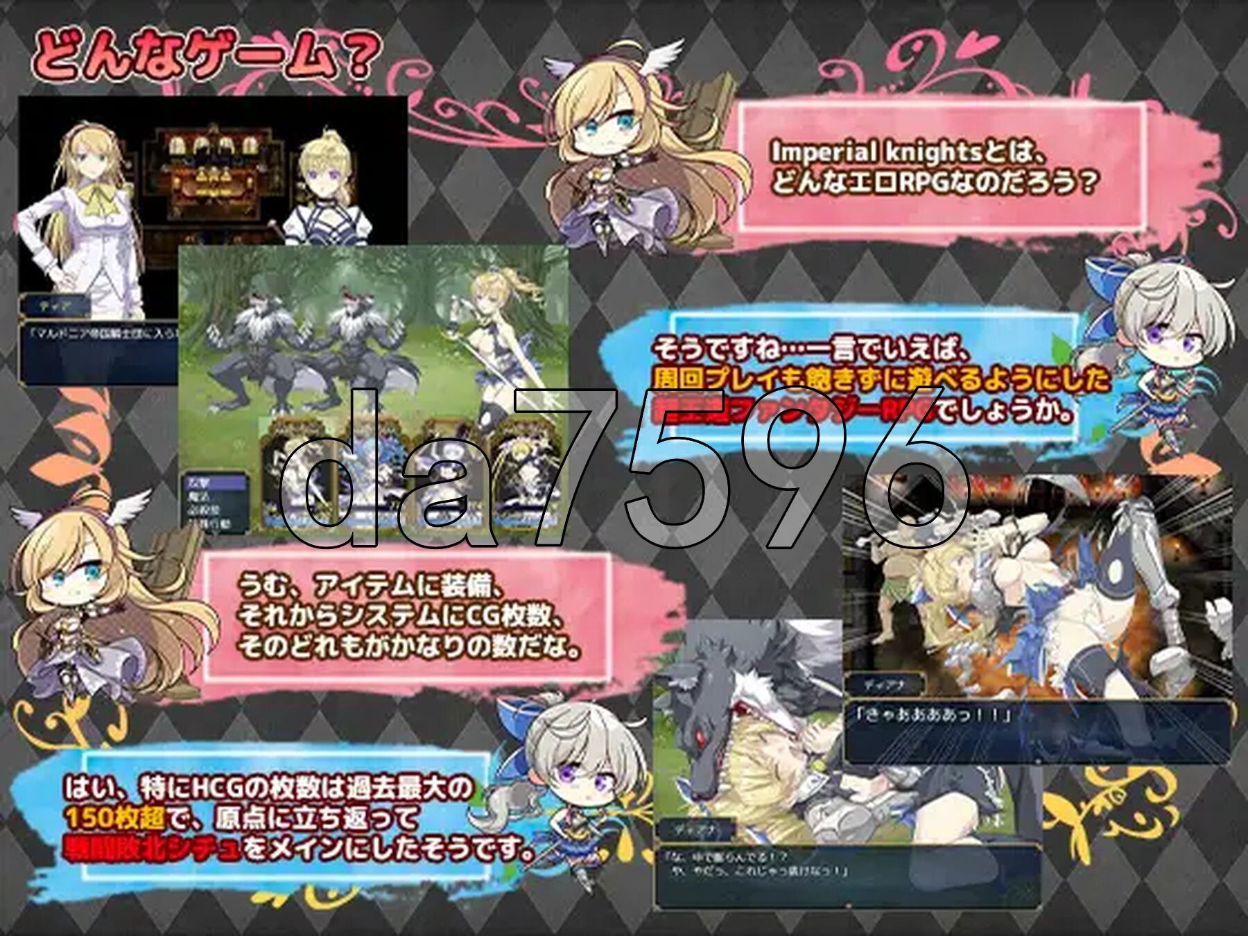 [日式RPG/新作] 帝国骑士 Imperial knights AI汉化版 [6.90G/多空转百度微云]