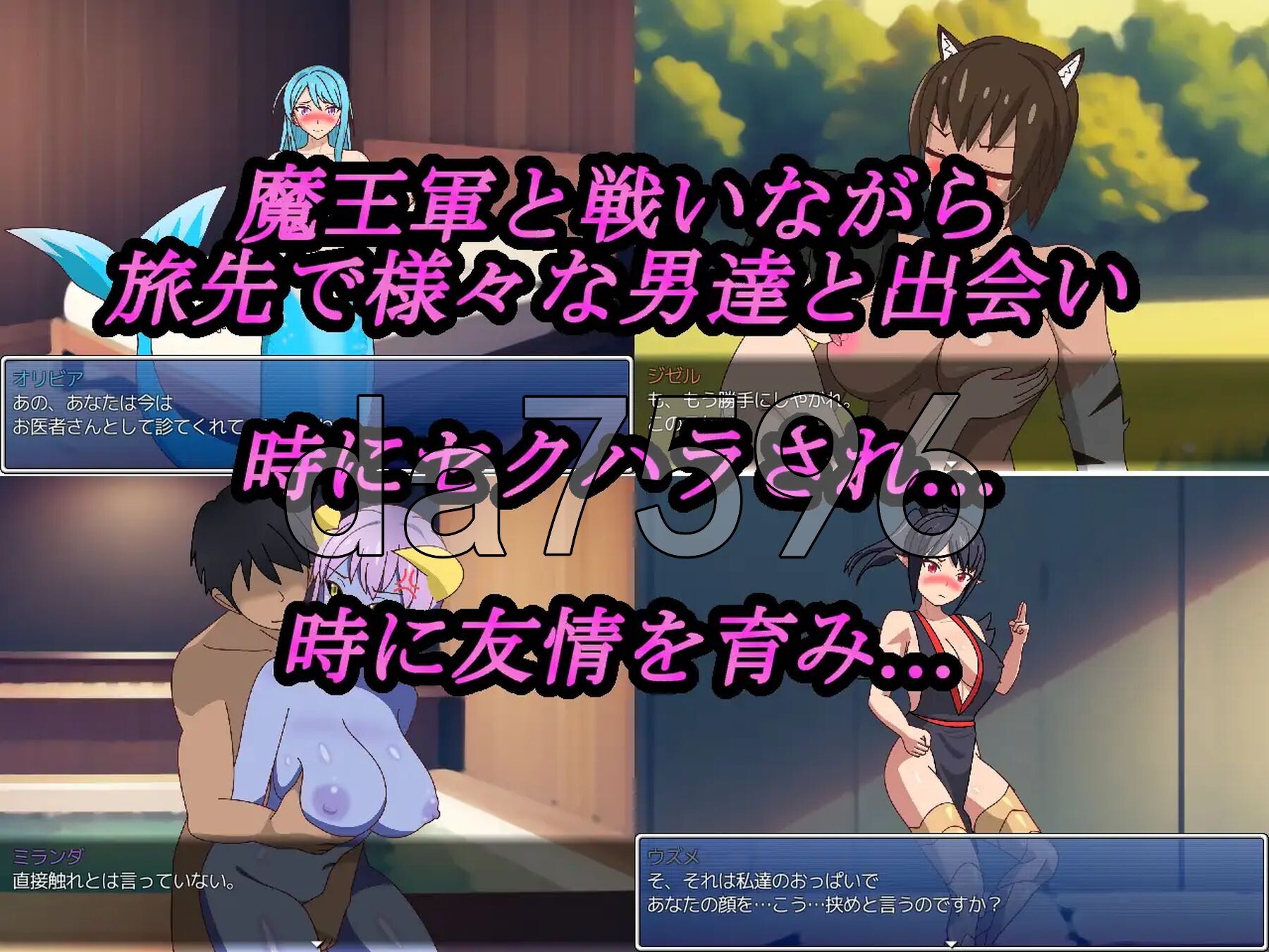 [日式RPG/新作] 怪物娘今天也要去别的男人怀里 モンスター娘は今日も他の男に抱かれに行く AI汉化版 [1.30G/多空转百度微云]