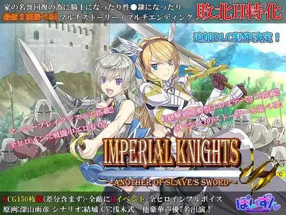 [PC][RPG/PC/AI汉化/2D]帝国骑士 Imperial knights [7362.7MB]-芒果游戏库
