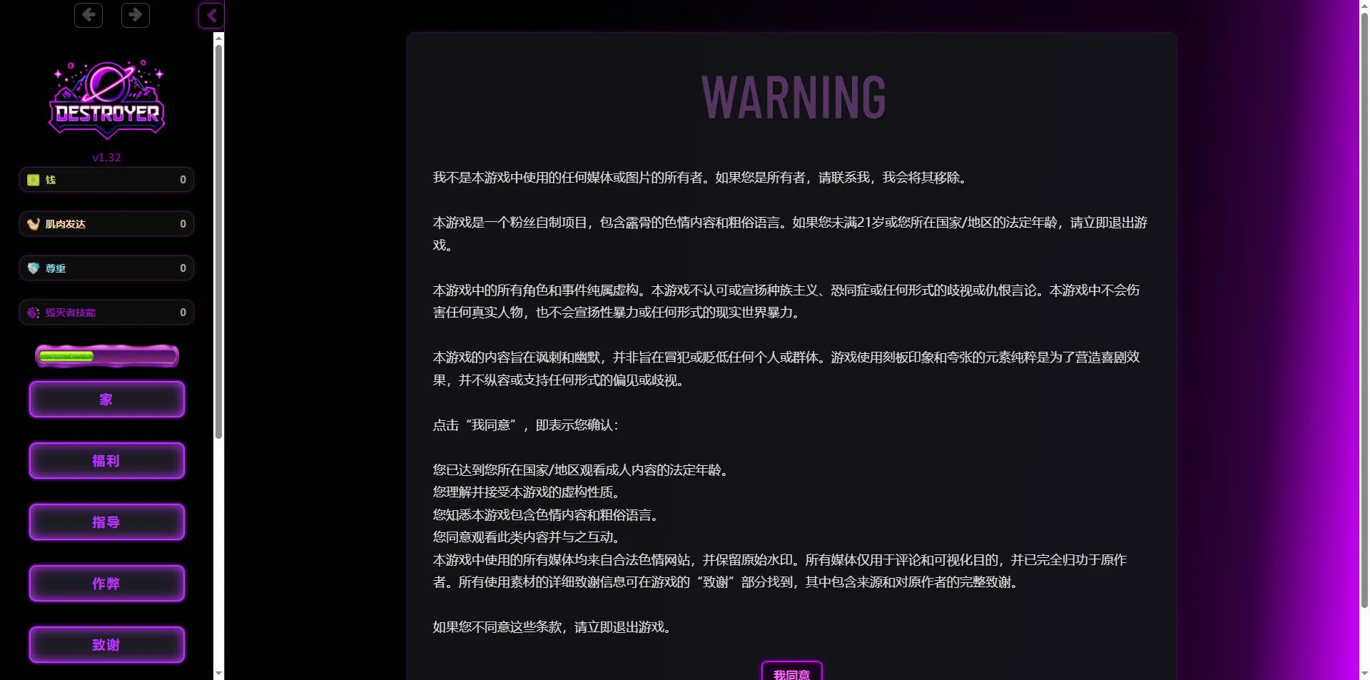 [PC][SLG/真人/HTML/3D]毁灭者/Destroyer v1.32 浏览器汉化 [4695.7MB]-芒果游戏库