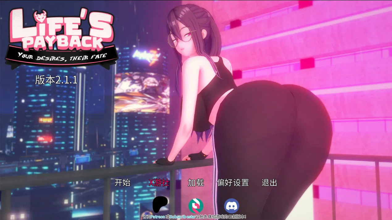 [PC][SLG/汉化/动态/3D]生命的回报/Life’s Payback Ver2.1.1 AI汉化 [8757.8MB]-芒果游戏库