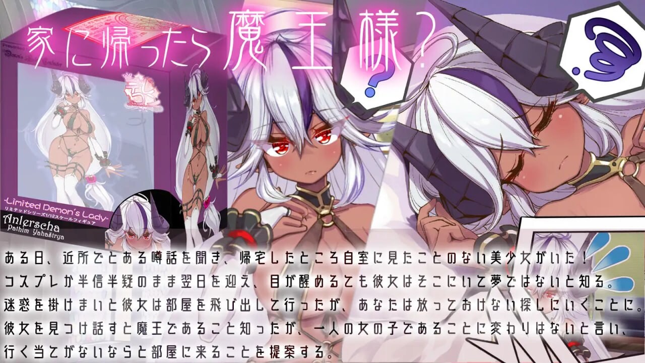 [ADV汉化PC]Demoйesty∇-与魔王大人度过的日子 魔王様と過ごす日々 [FM/BD 1G]