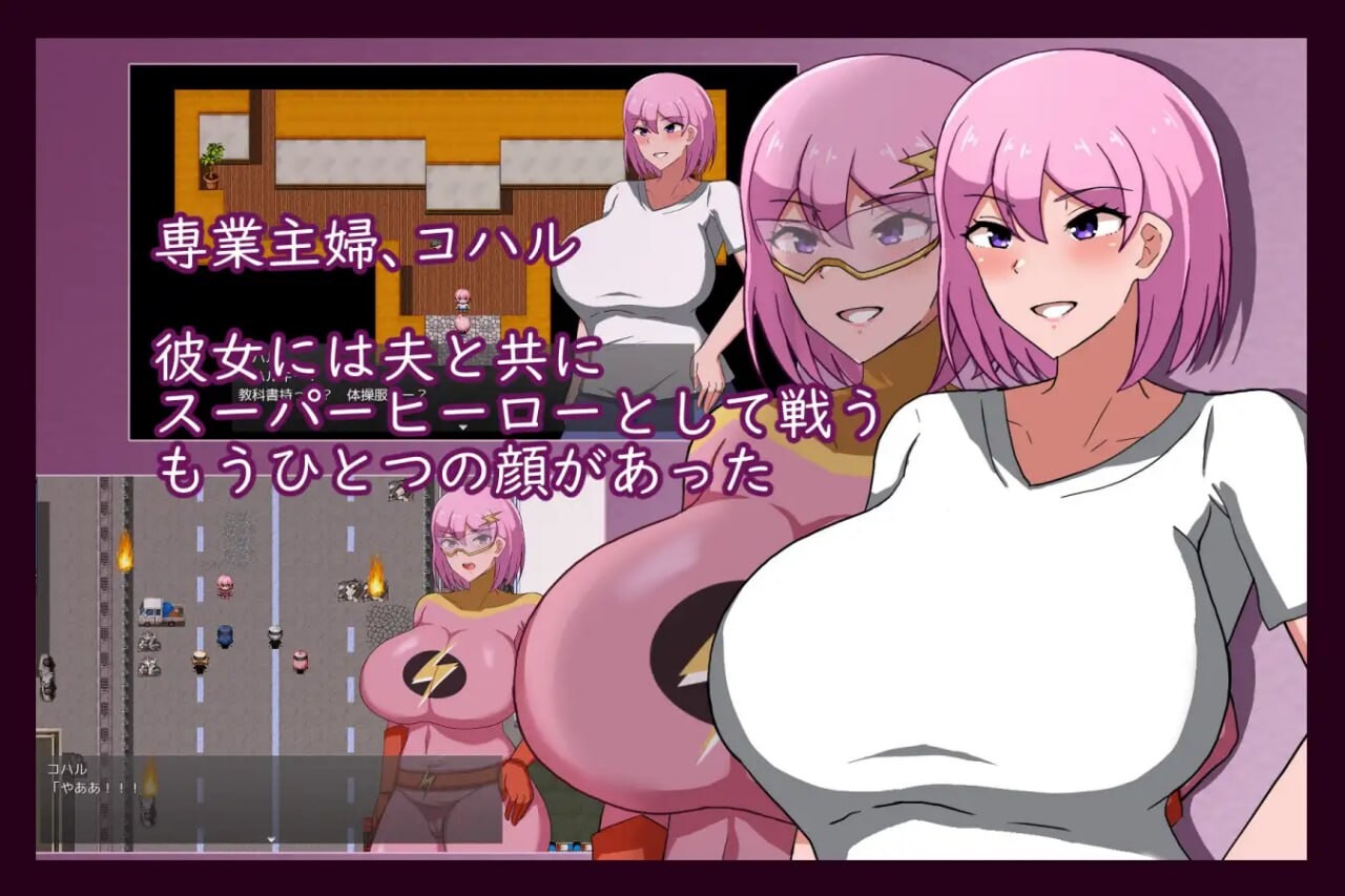 [RPG汉化PC NTR]MILFHEROS 淫欲熏染的人妻战士 淫欲に染まる人妻戦士 [FM/BD 624M]