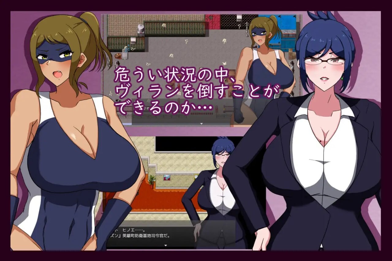 [RPG汉化PC NTR]MILFHEROS 淫欲熏染的人妻战士 淫欲に染まる人妻戦士 [FM/BD 624M]