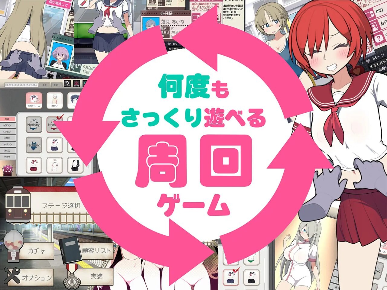 [SLG官中PC MAC]路人娘电车  モブ娘電車   Ver1.15 [FM/BD 401M]