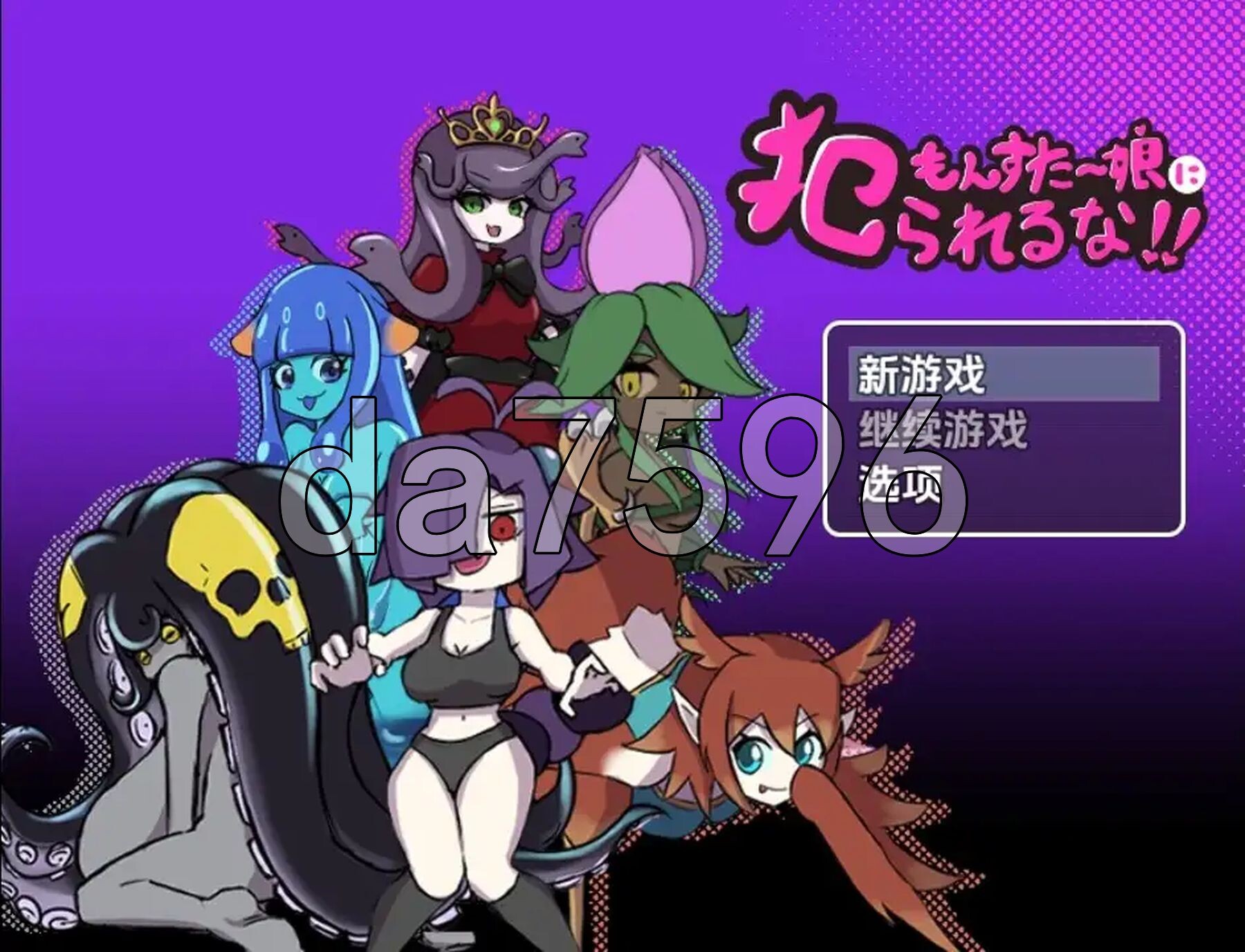 [日式RPG/新汉化] 别被魔物娘强暴了 v1.1 PC+安卓 内嵌AI汉化版 [830M/多空转百度微云]