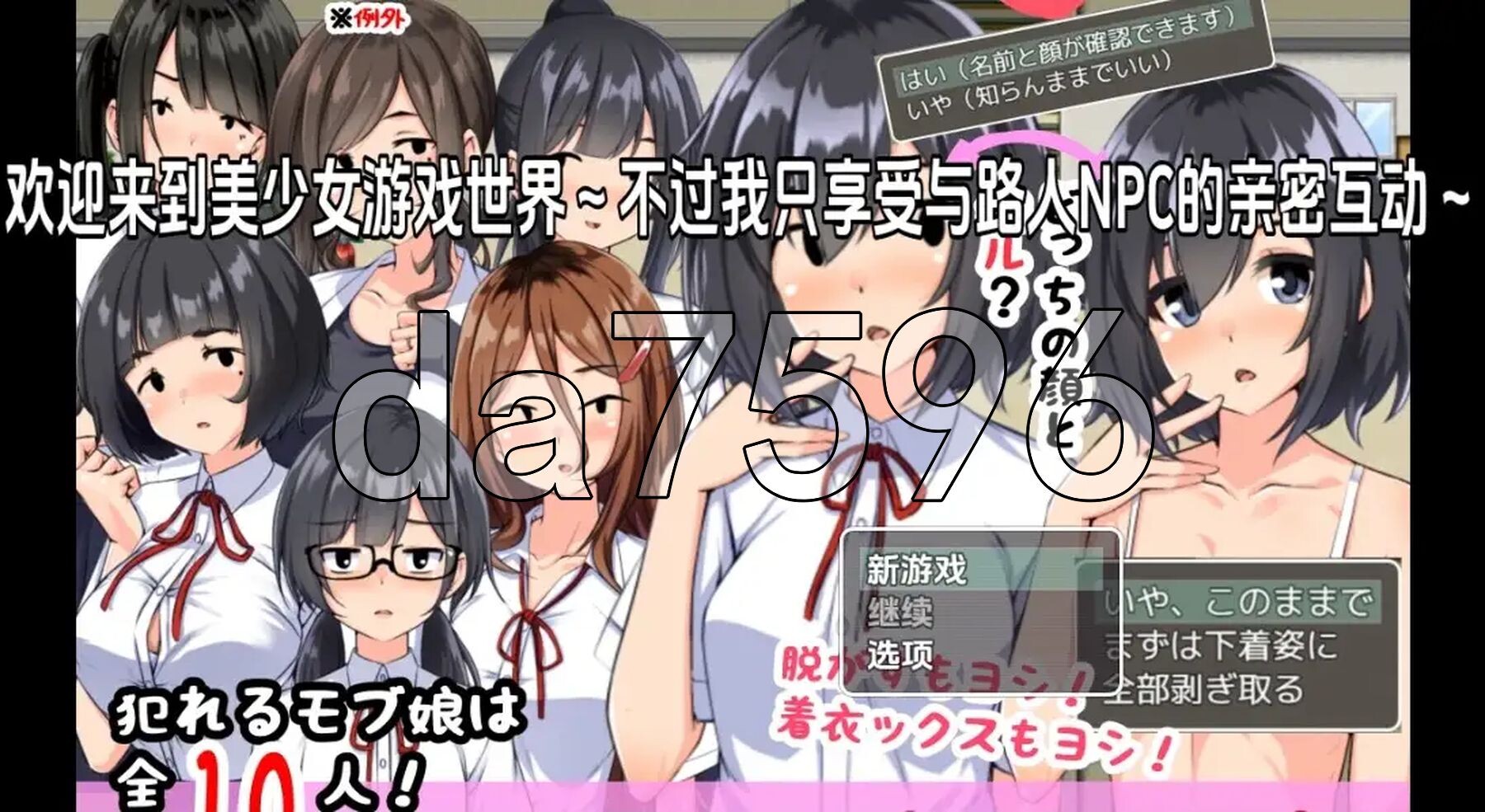 [日式RPG/新汉化] 我偏好用平凡路人角色强暴NPC v1.0 PC+安卓 内嵌AI汉化版 [1.20G/多空转百度微云]
