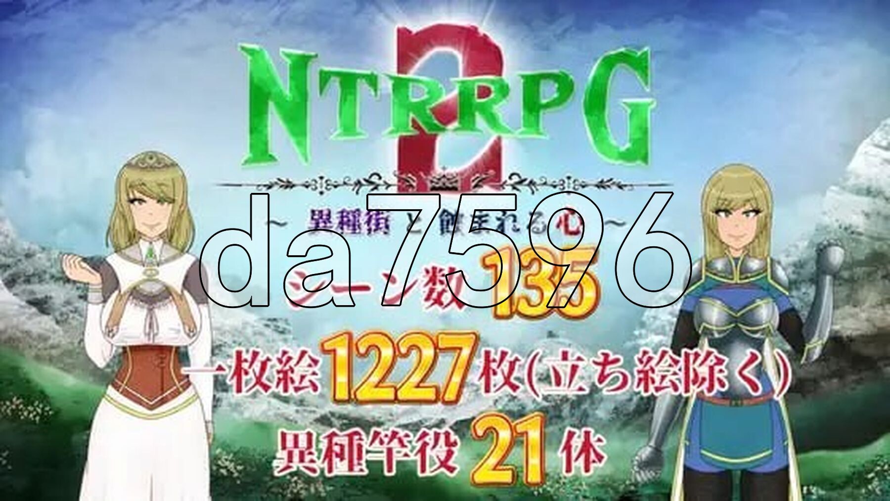 [日式RPG/新作] NTRRPG2～异种街道与侵蚀之心 NTRRPG2～異種街と蝕まれる心 AI汉化版+全回想存档 [2.20G/多空转百度微云]