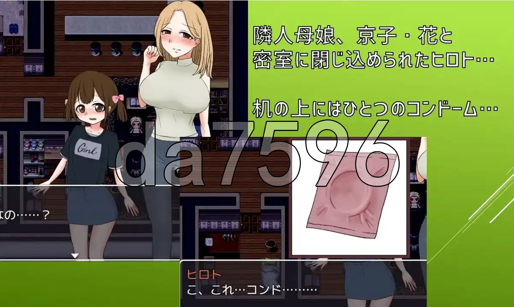 [日式RPG/新汉化] 不与邻居母女发生性关系就无法离开房间 v1.3 PC+安卓 内嵌AI汉化版 [460M/多空转百度微云]