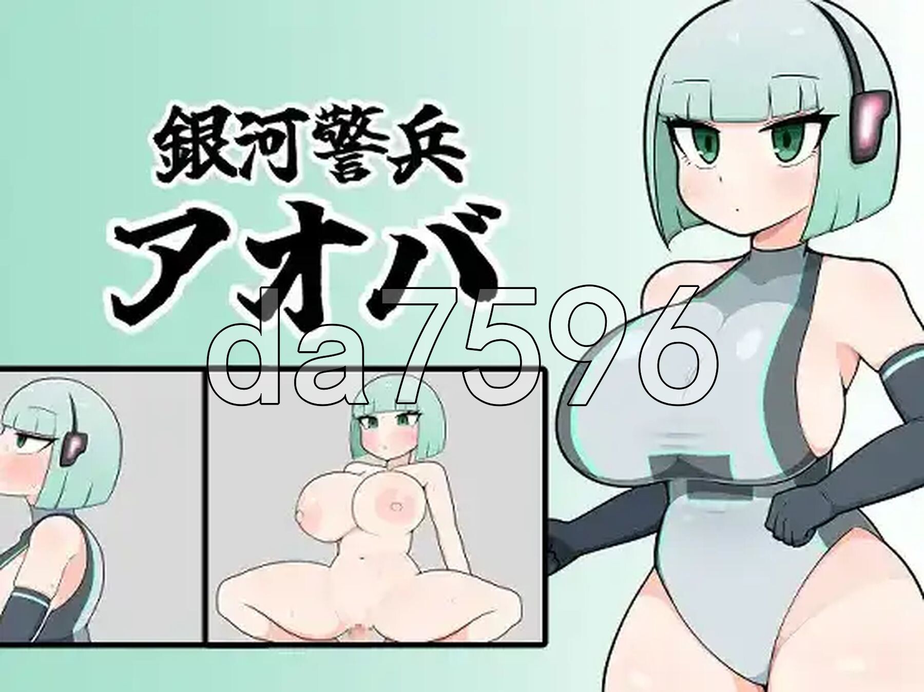 [日式RPG/新汉化] 银河警兵青叶 v1.0 PC+安卓 内嵌AI汉化版 [410M/多空转百度微云]