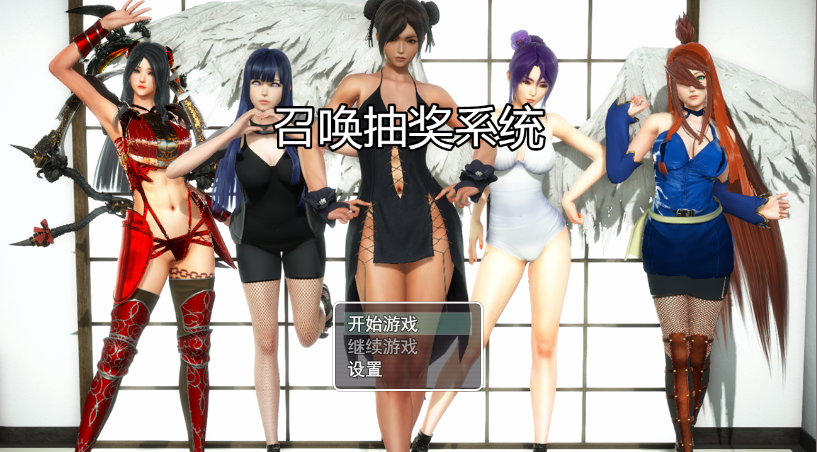 【国产RPG/中文/动态/同人】召唤抽奖系统 PC+安卓双端官中正式版+礼包码 百度+UC/2.6G