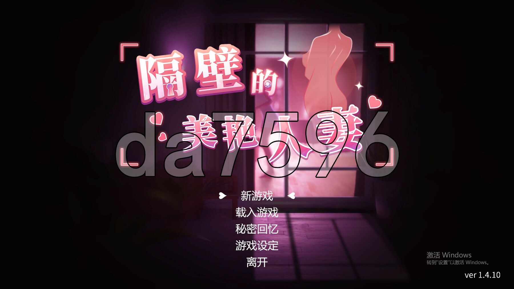 [亚洲风3D/动态/大更新] 隔壁的美艳人妻 The Wife Next Door v1.4.10 Steam官中步兵版 正式版+存档+DLC [10.70G/