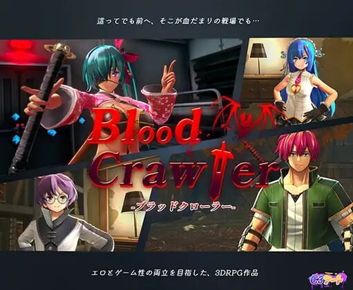 [RPG官中PC动态无码CV]血色流亡者 ブラッドクローラー [FM/BD 2.64G]
