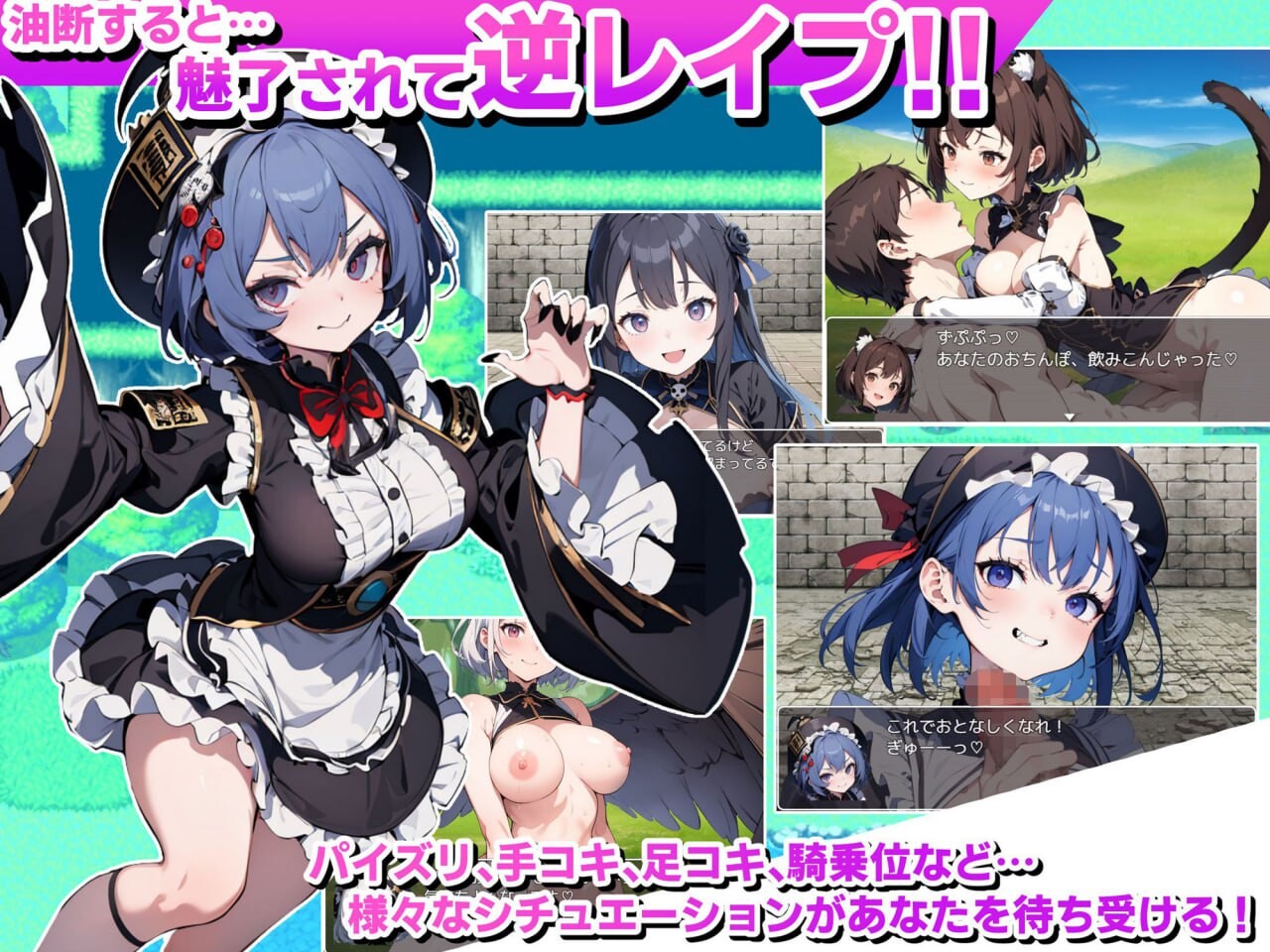 [RPG汉化PC]魅魔女王的调教世界 サキュバスクイーンの調教世界〜レベルドレインされる背徳感には抗えない  v1.01 [FM/BD 846M]