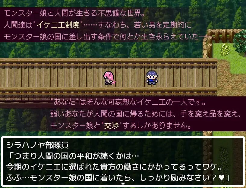[RPG汉化PC]談判×怪物 ネゴシエーション×モンスター v3.0.1  [FM/BD 1.23G]