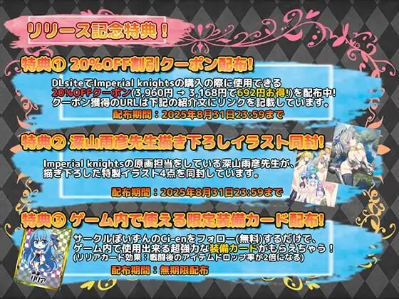 [RPG汉化PC触手战斗特典]帝国骑士 Imperial knights v1.00 [FM/BD 6.25G]