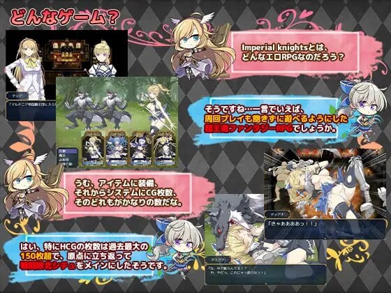 [RPG汉化PC触手战斗特典]帝国骑士 Imperial knights v1.00 [FM/BD 6.25G]