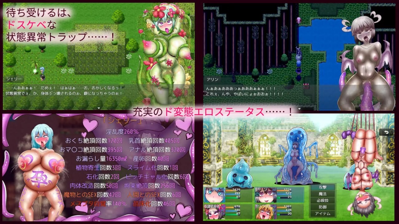 黑脸森林 アヘ颜の森～Forest of Ahheee!! v1.03 [FM/BD 903M]