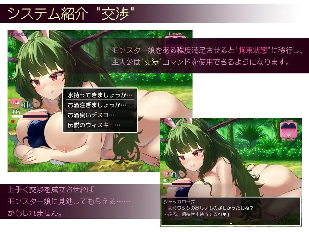 [RPG汉化PC]談判×怪物 ネゴシエーション×モンスター v3.0.1  [FM/BD 1.23G]