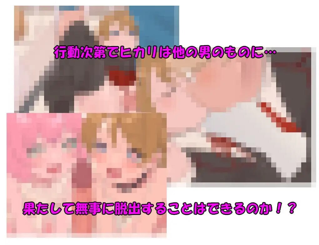 [RPG汉化PC]ネザトラ-Netherworld TRansfer-～異界からの脱出 [FM/BD 398M]