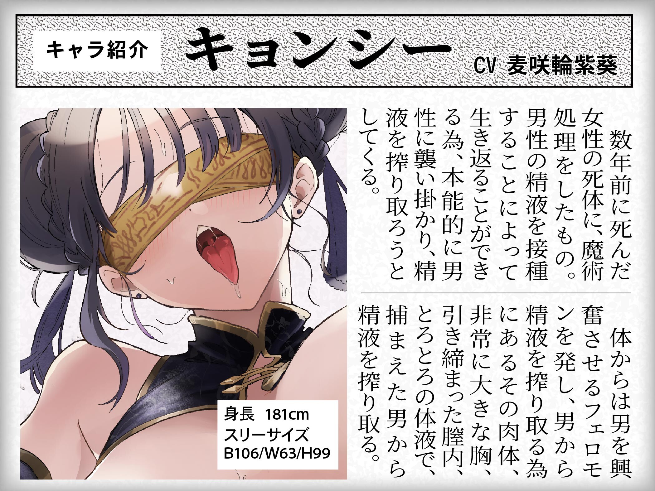 【角色】僵尸2