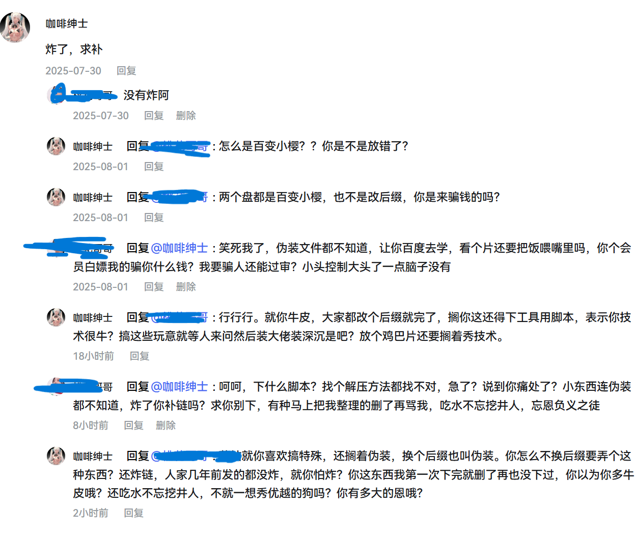 微信图片 20250803074032