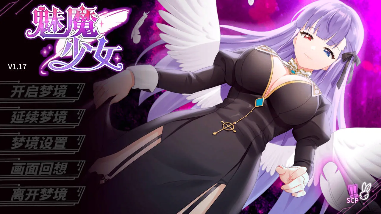 [PC][SLG/官中/动态/]魅魔少女/Succubus Girl V1.17 [7561.2MB]-芒果游戏库