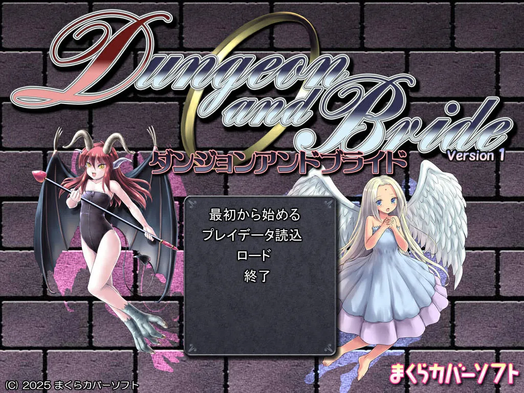 [PC][RPG/汉化/NTR/]地下城与新娘/ダンジョンアンドブライド Ver1.06 AI汉化 [2373.7MB]-芒果游戏库