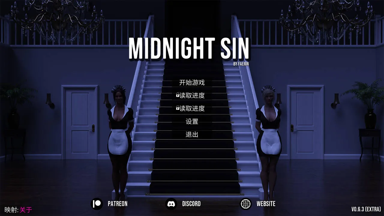 [PC][SLG/官中/动态/3D]午夜之罪/Midnight Sin Ver0.6.3 官方中文 [2845.9MB]-芒果游戏库