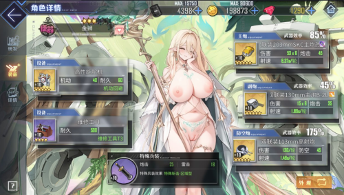 【魔改/安卓/动态】【8月更新】碧蓝航线8月全皮倍攻原画mod魔改 新增大量内容