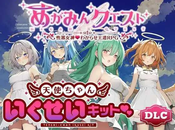 [PC][RPG/PC/AI汉化/2D]女神任务 性格恶劣女神教训王道RPG めがみんクエスト 性悪女神わからせ王道RPG V1.7+DLCVer2.03 [1936.7MB]-芒果游戏库